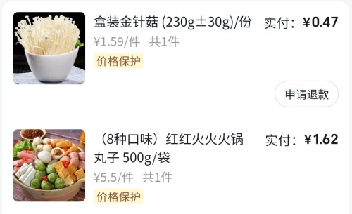 Screenshot 2022 12 26 00 52 44 465 com.sankuai.meituan