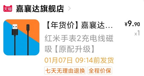Screenshot_2023-01-07-15-50-12-983_com.taobao.taobao.jpg