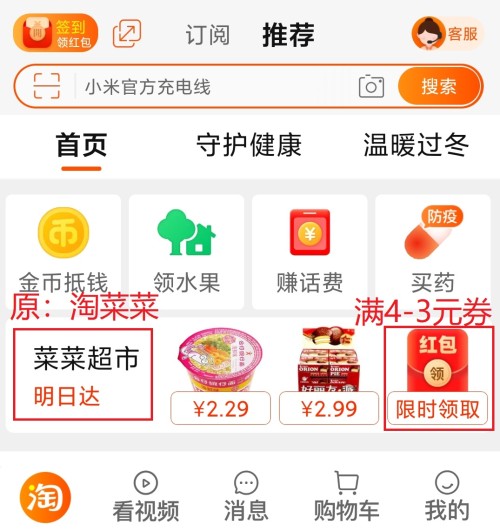 Screenshot_2023-01-07-15-52-09-883_com.taobao.taobao.jpg